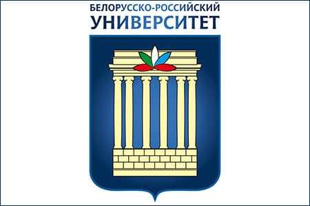 Белорусско-российский университет Белорусско-российский университет