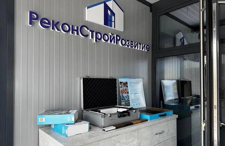 ООО «РеконСтройРазвитие» ООО «РеконСтройРазвитие»